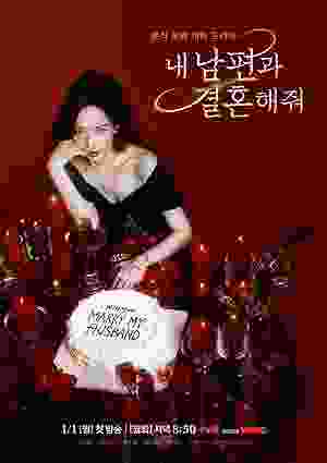 Marry My Husband (2024) vj ivo Park Min-Young
